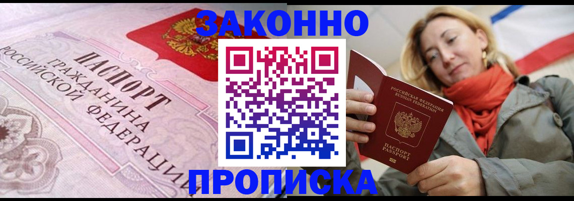 прописка регистрация в Тутаеве